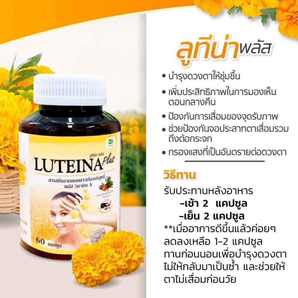 4x Luteina 60 Caps Vision Supplements 100% Marigold Extract Longevity Lot