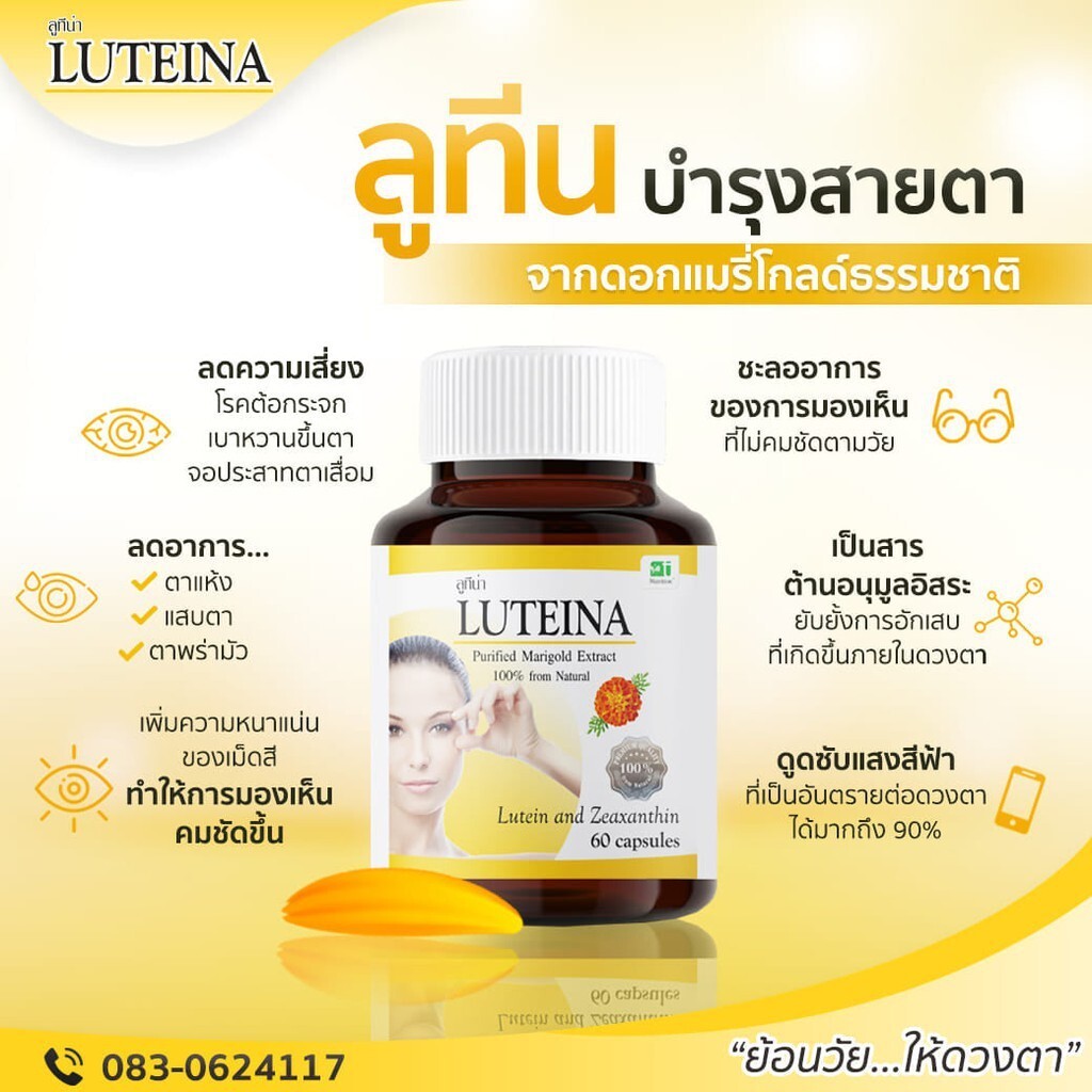 4x Luteina 60 Caps Vision Supplements 100% Marigold Extract Longevity Lot