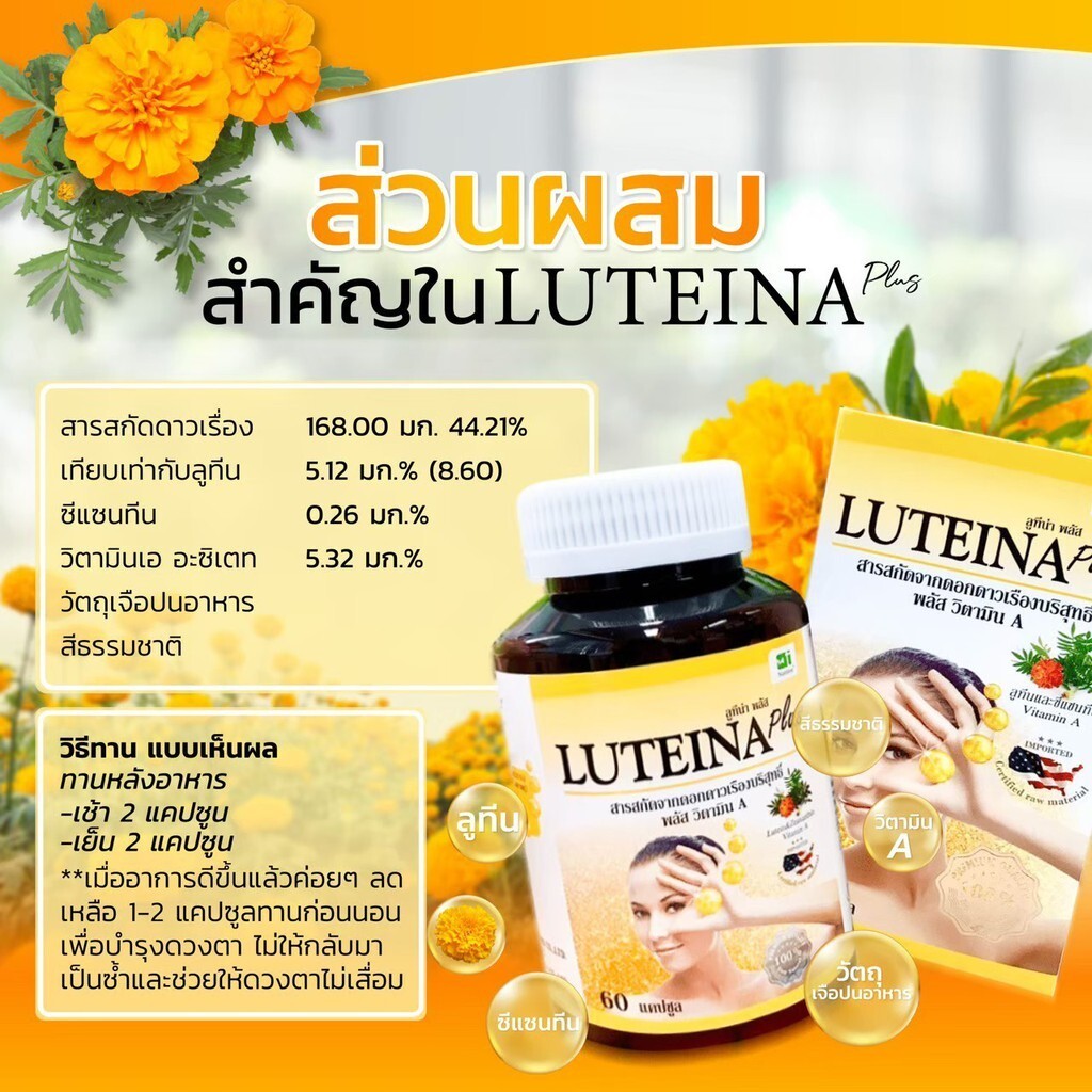 4x Luteina 60 Caps Vision Supplements 100% Marigold Extract Longevity Lot
