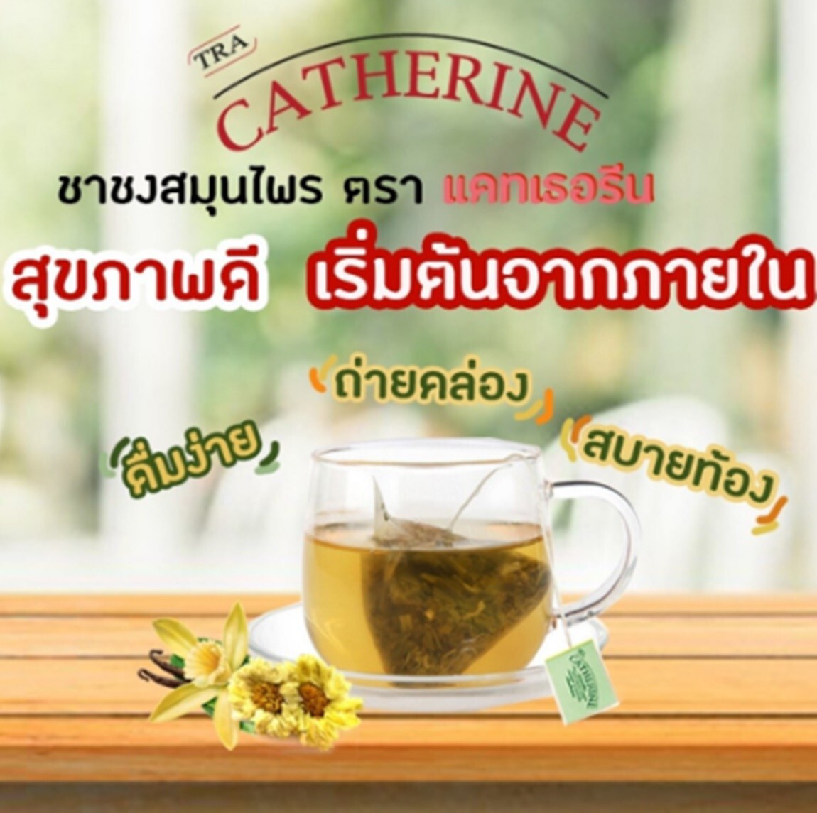 6x A Catherine Herb Tea Chrysanthemum S li mming De to x Natural Weight 192 sach