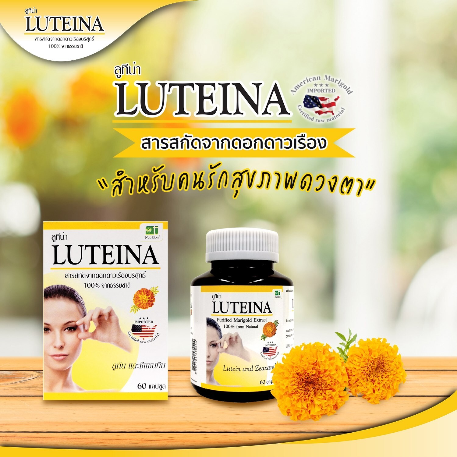 4x Luteina 60 Caps Vision Supplements 100% Marigold Extract Longevity Lot
