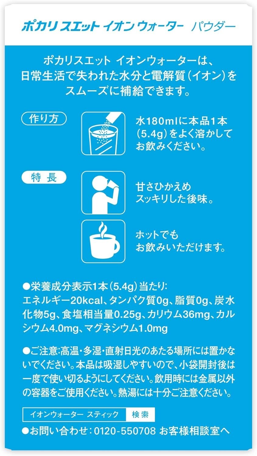 Pocari Sweat Ion Water Stick Powder(for 180ml) 5.4g x 8 pieces x 30 boxes for US