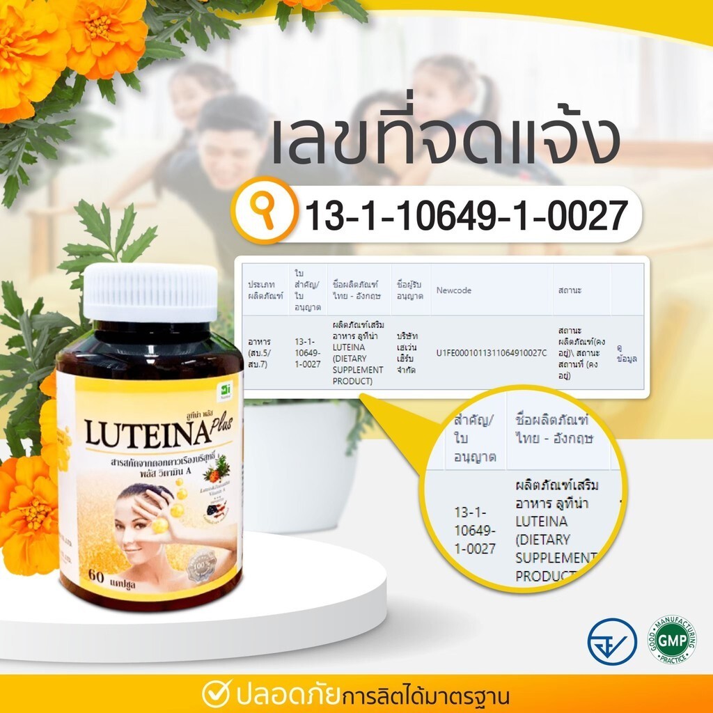 4x Luteina 60 Caps Vision Supplements 100% Marigold Extract Longevity Lot